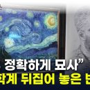 이상의 ‘오감도’ - 시인가? 과학인가? 이미지