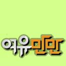 이상국의 힐링콘서트5 이미지