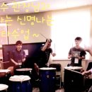 신명나는 난타 이미지