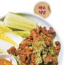 우리전통식당