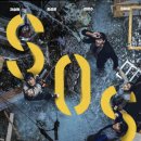 최신영화 모가디슈 이미지