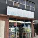 뉴왕궁여성전용사우나 이미지