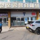박포목장 티스토리