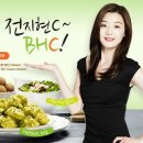 BHC금오동점