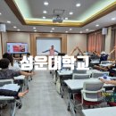 성운대학교 | 성운대학교 경북농민사관학교 힐링농업복지전문가 sns 마케팅교육강의