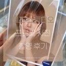 GS25 봉천래인점 | 예즈 스튜디오 | 숙대 입구 인생 프로필 사진 촬영 후기