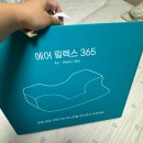 주식회사 참바른 | 부모님선물로 딱인 에어릴릭스365, 부모님도 대만족한 목마사지기추천 찐후기!