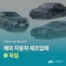 제이오토컴퍼니 네이버블로그