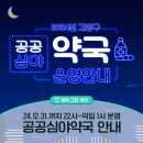 연세스마트약국 이미지