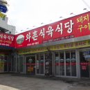 더맛있는식육식당