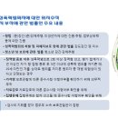 <수정> 성범죄자 전자위치확인제도(전자팔찌법) 이미지