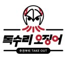 독수리오징어 이미지
