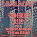 부산현대미술관 이미지