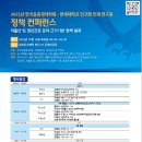 [세계시민특강] 과학으로 보는 우주, 세계 그리고 나 이미지