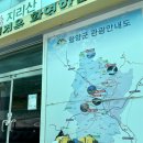 마천 목욕탕 | 1박~촛대봉 일출~장터목 대피소~천왕봉~장터목 대피소~백무동~마천목욕탕~백무동 야영장 캠핑 기록 1편
