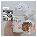 안전한 다이어트약 처방 헬시드림 Y플러스 가르시니아 추천 올리브영 다이어트 약 보다 만족