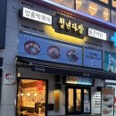 청년다방 부천역점 이미지