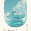 랑데뷰시즌2