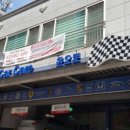 백년자동차정비 이미지