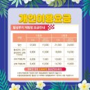 광암목장 | 강원도 가볼만한곳 여행코스 추천/부모님도 좋아한 횡성 루지 체험장 할인정보와 2회권 체험후기