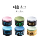 큐쵸크 당구클럽 | 프로 당구인을 위한 초크 BEST 5 심층 비교 분석