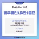 법무법인율촌유한