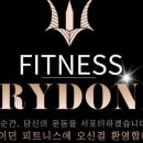 트라이던 피트니스(TRYDONE FITNESS) 이미지