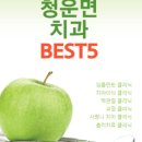 양평믿음치과의원 이미지