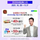 농협홍삼한삼인 - 부천시 원미구 길주로 118 | 농협홍삼한삼인
