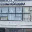 브라운&블랙(첨단점)