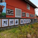 황소경로당 이미지