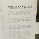 전소아청소년과의원 이미지