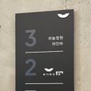 마르쉐@봉담