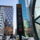 대건메디칼 | [투엠 메이크업] 강남역 근처 속쌍 무통반영구아이라인 솔직후기(안아픈 아이라인 추천👍)
