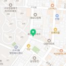 구서태권도장 이미지