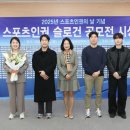 대한체육회 이미지