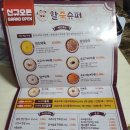 족발슈퍼 해남점 | [해남 배달] 간단하게 혼술, 혼밥하기 적합한 족발슈퍼