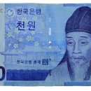 천원
