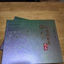 지리산야생삼 이미지