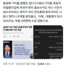 백색테러 협박쟁이 황상무는 정보사가 아니라 그저 방위따리 이미지