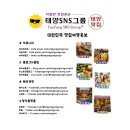 태양호프 - 영동군 중앙로1길 5 | 참 맛있는! "투게더 광주여대점"! #광주여대술집 #광주하남술집 #광주여대맛집 #태양맛집 #태양SNS그룹