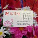 금령로27번길 | 용인점집후기, 난임 고민으로 다녀온 묘각사 신점 상담 점사비용