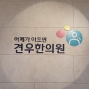 견우한의원 진료안내(2021년) 근로자의 날 이미지