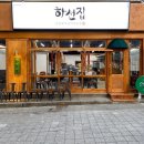 해운대 그집