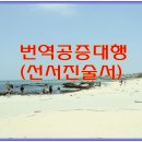 서서울행정사사무소 네이버블로그