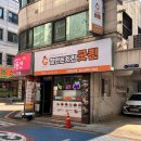잘만든치킨 굿킨 오패산점 | 건대맛집 자양동맛집 한강 피크닉 포장 치킨 | 방문 포장 3,000원 할인 꿀팁