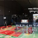 천일그랜드모터스 이미지