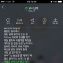 인피니트 로시난테 듣다가 이미지