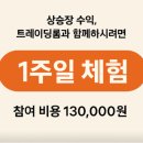 [공지] 🚀 트룸 1주일 체험판 오픈!— 지금 바로 구독하세요!