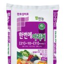 팜한농비료 이미지